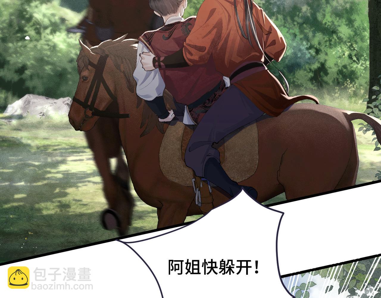 第17话 有我在(1/3)-第18话