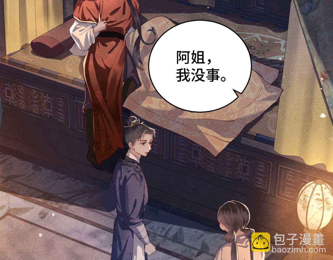 第19话 卫七(1/3)-第20话