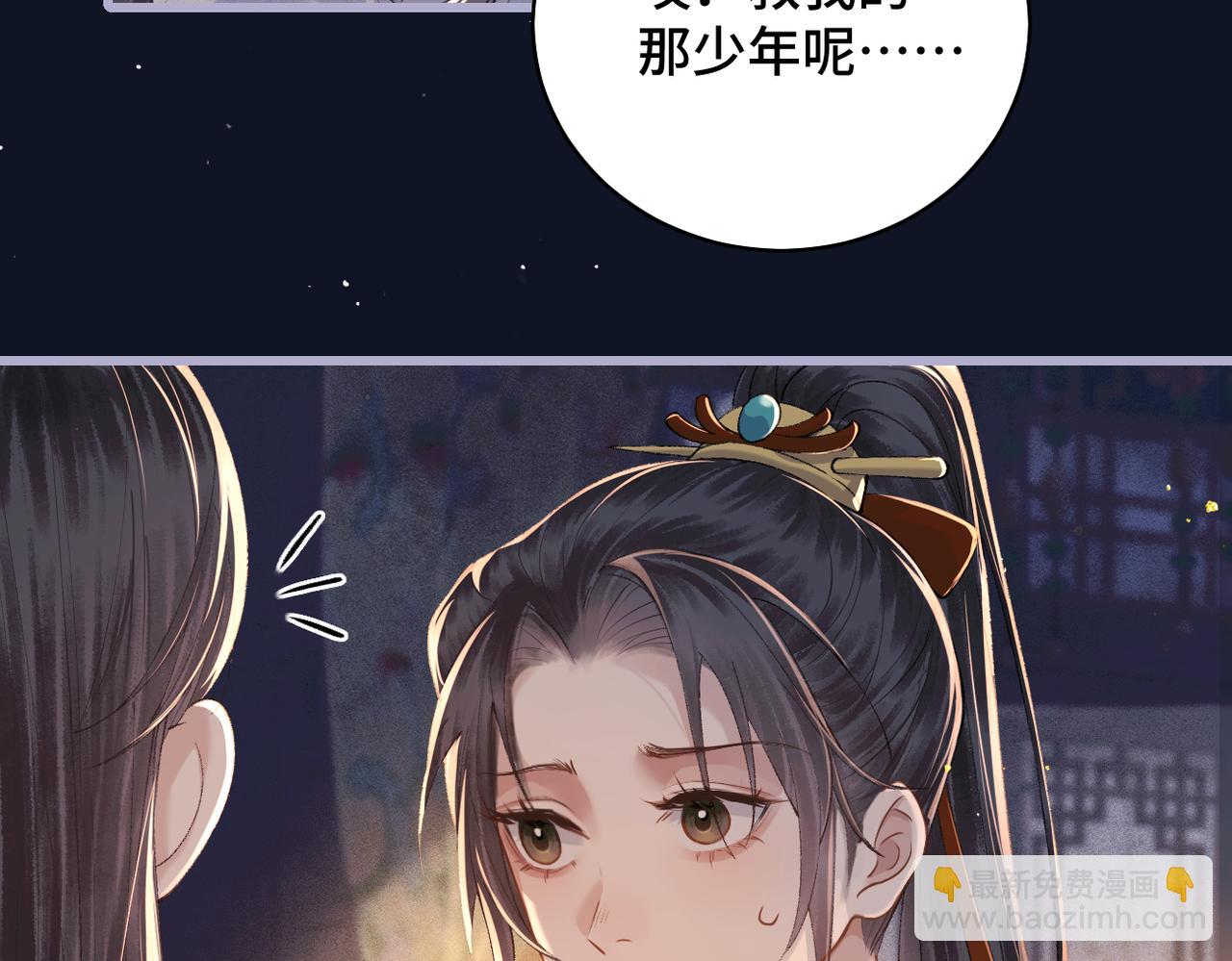 第19话 卫七(1/3)-第20话