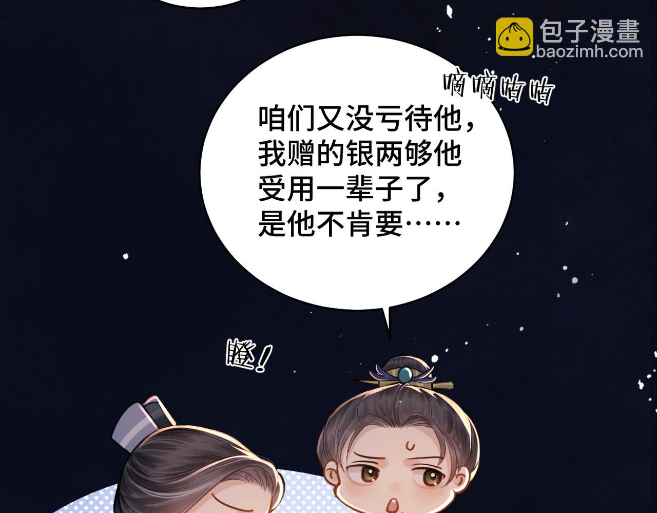 第20话 抱住(1/3)-第26话