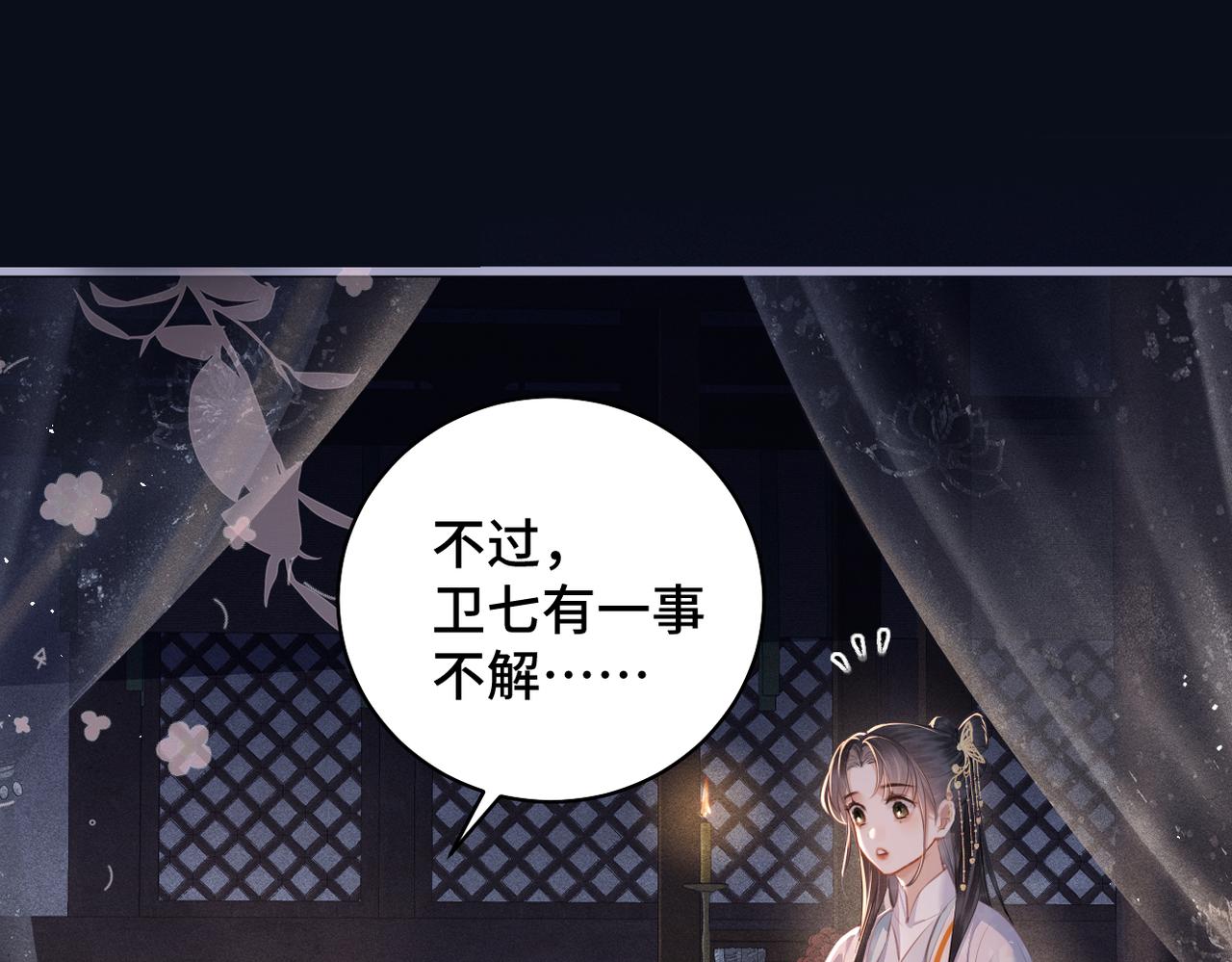 第21话 吞并计划(1/2)-第22话