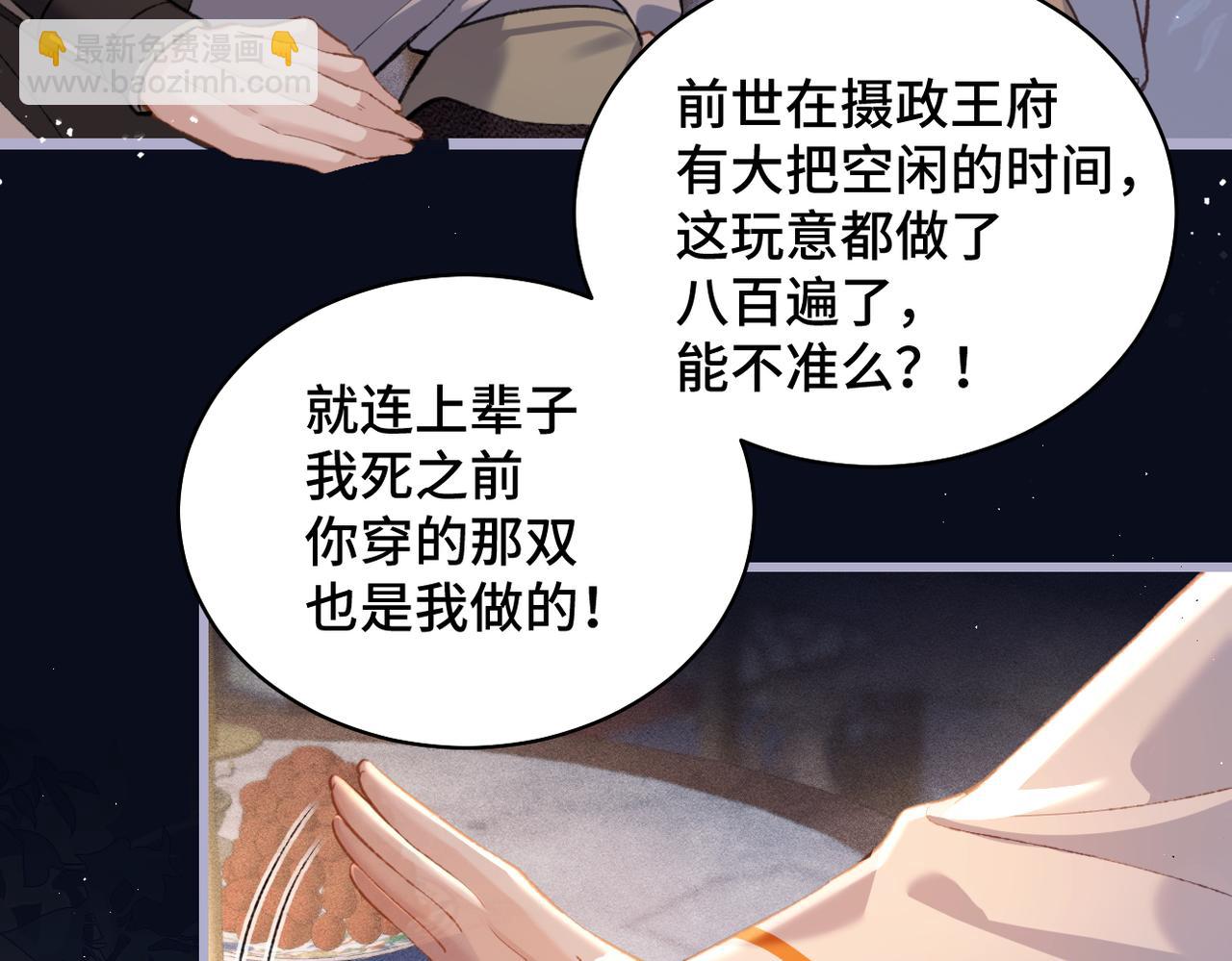 第21话 吞并计划(1/2)-第22话