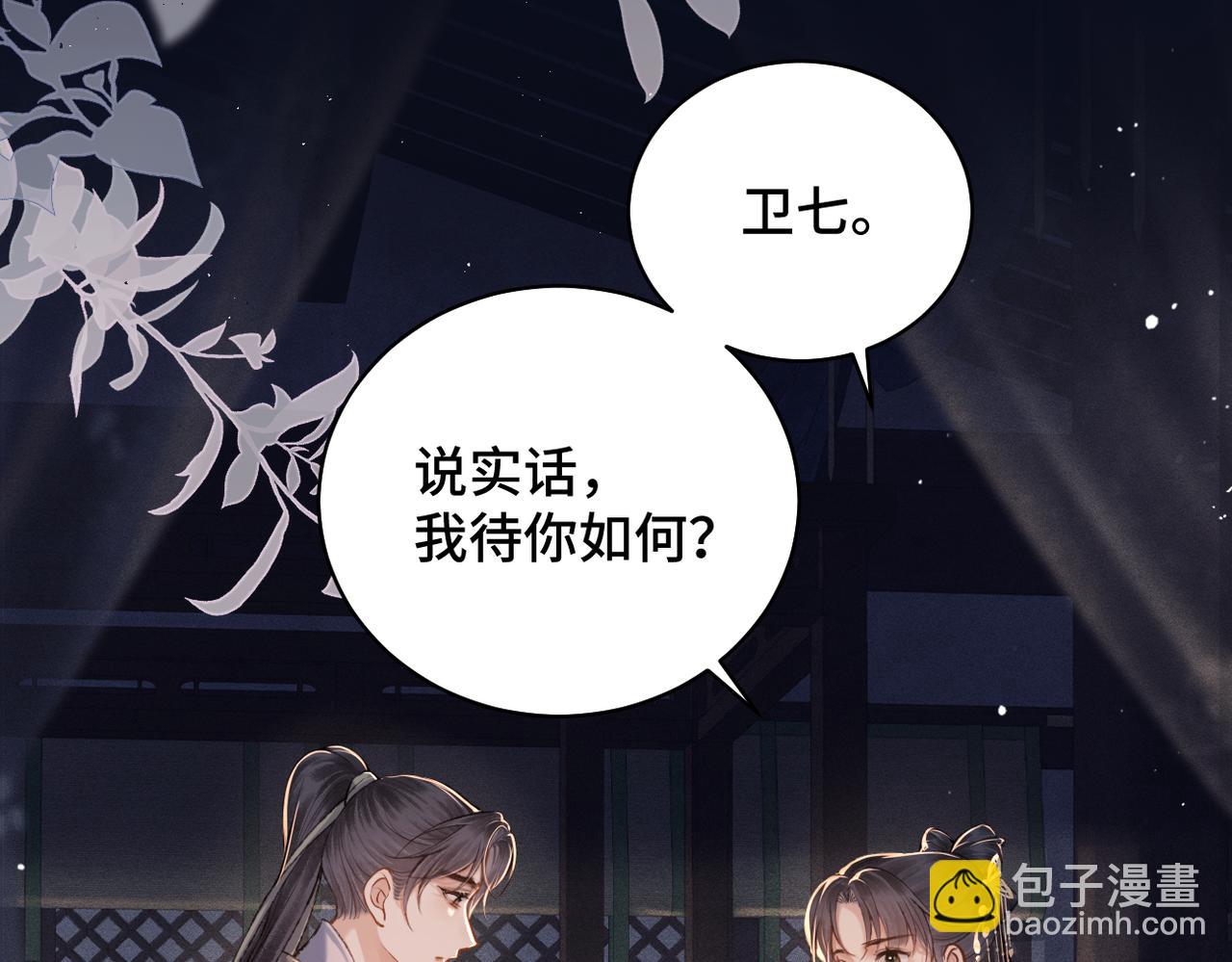 第21话 吞并计划(1/2)-第22话