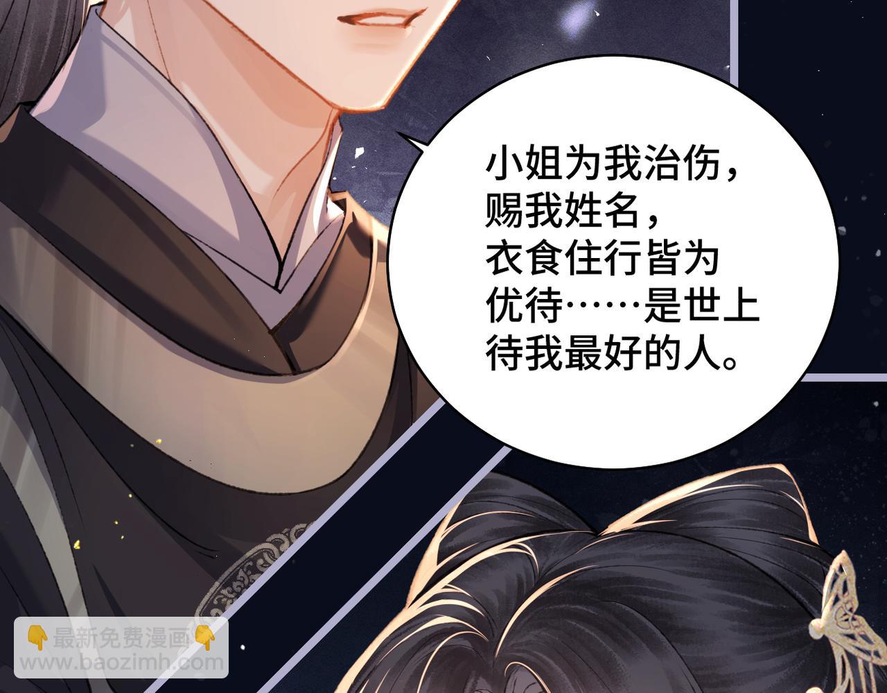 第21话 吞并计划(1/2)-第22话