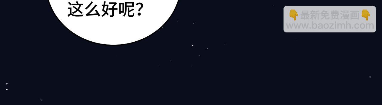 第21话 吞并计划(1/2)-第22话