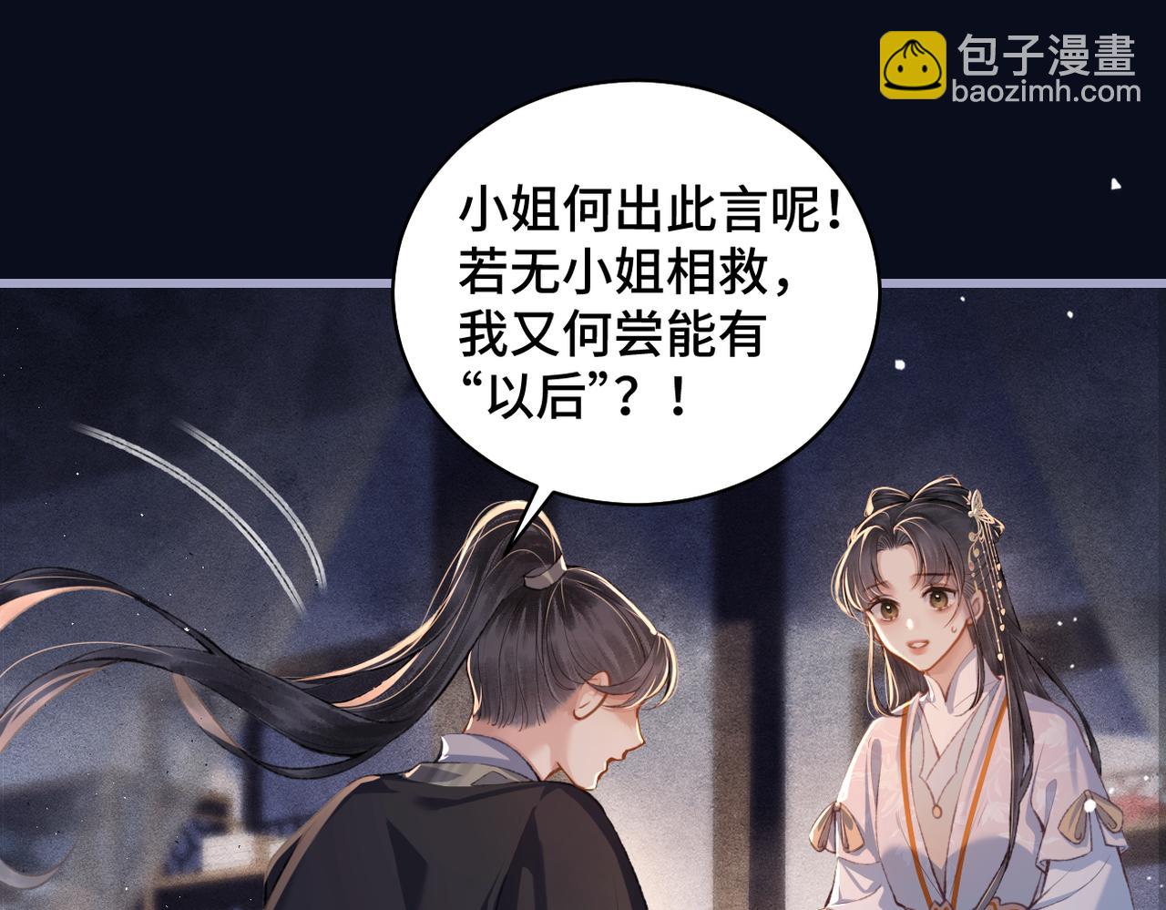 第21话 吞并计划(1/2)-第22话