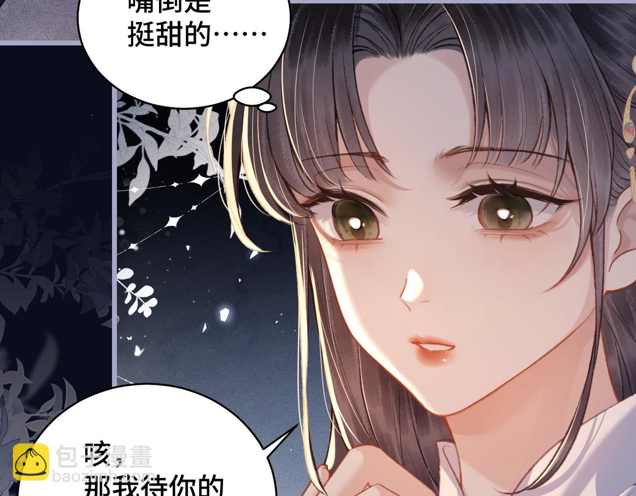 第21话 吞并计划(1/2)-第22话