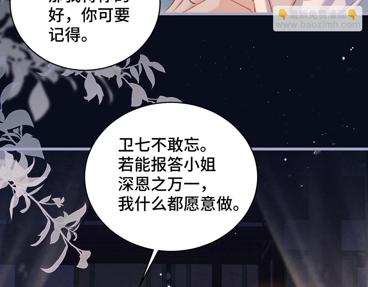 第21话 吞并计划(1/2)-第22话