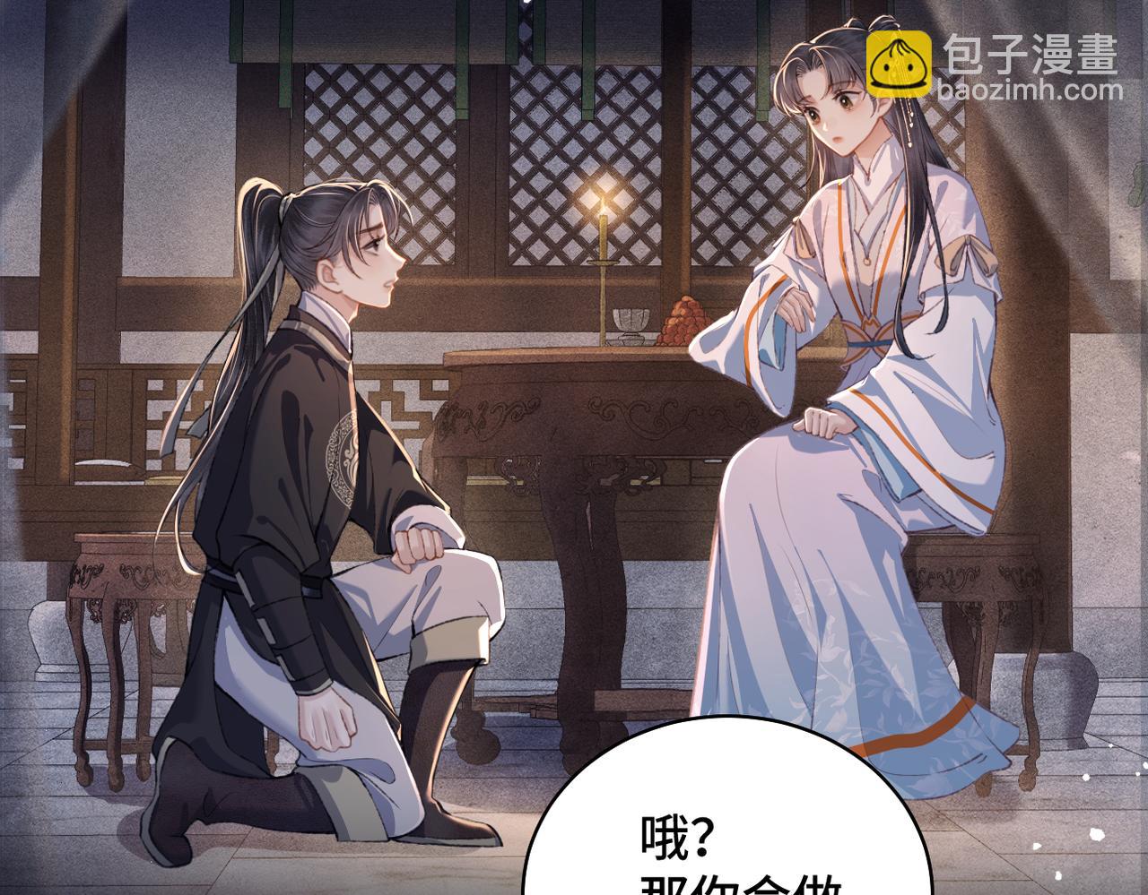 第21话 吞并计划(1/2)-第22话