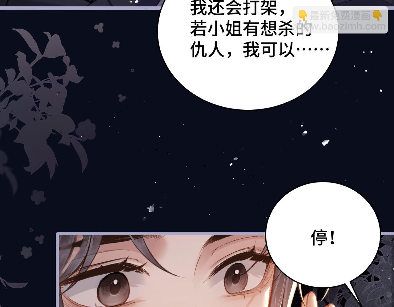 第21话 吞并计划(1/2)-第22话