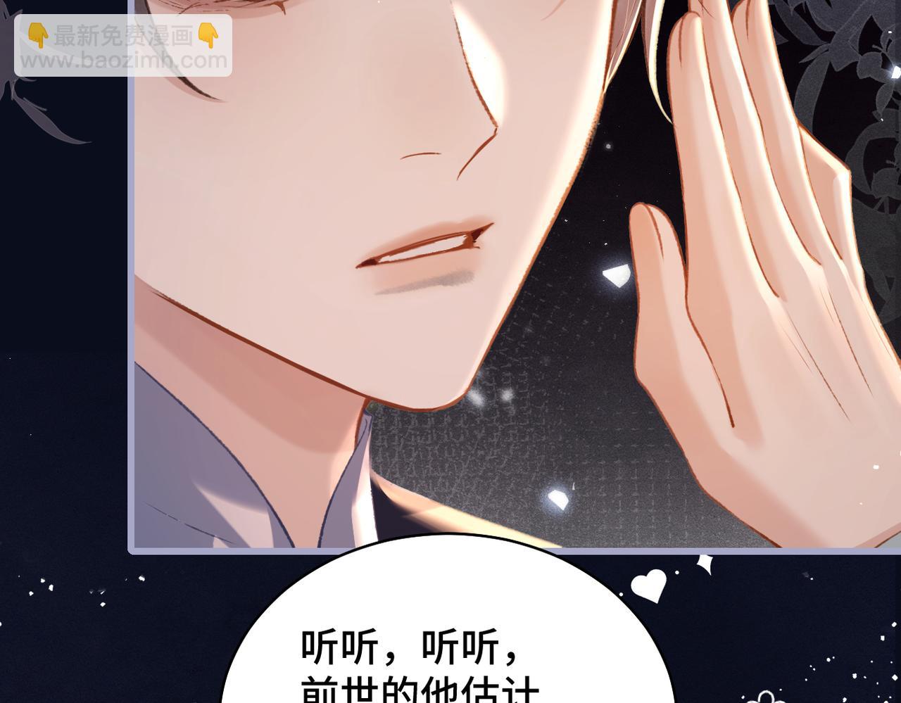 第21话 吞并计划(1/2)-第22话