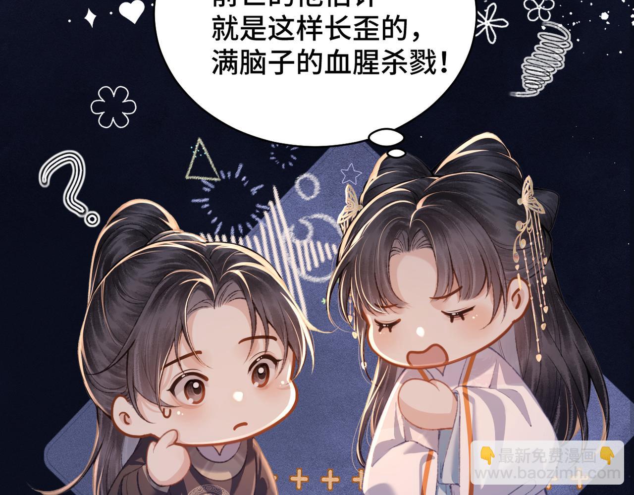 第21话 吞并计划(1/2)-第22话