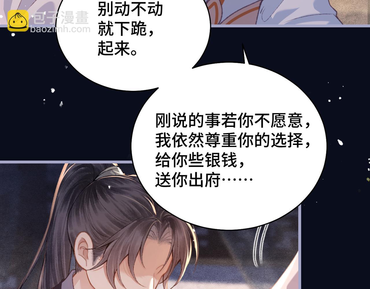 第21话 吞并计划(1/2)-第22话