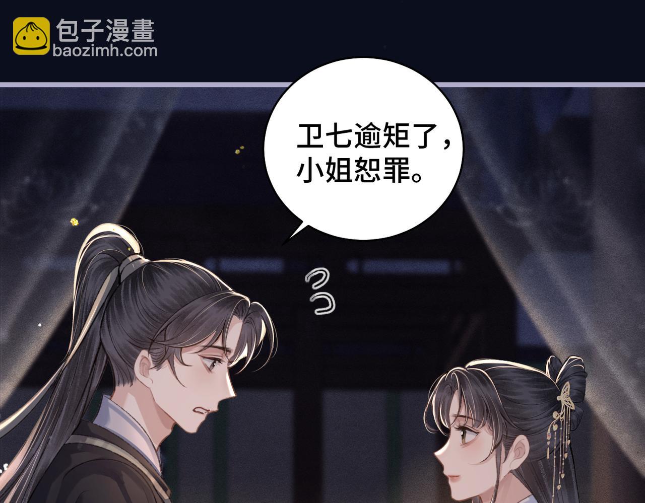 第21话 吞并计划(1/2)-第22话