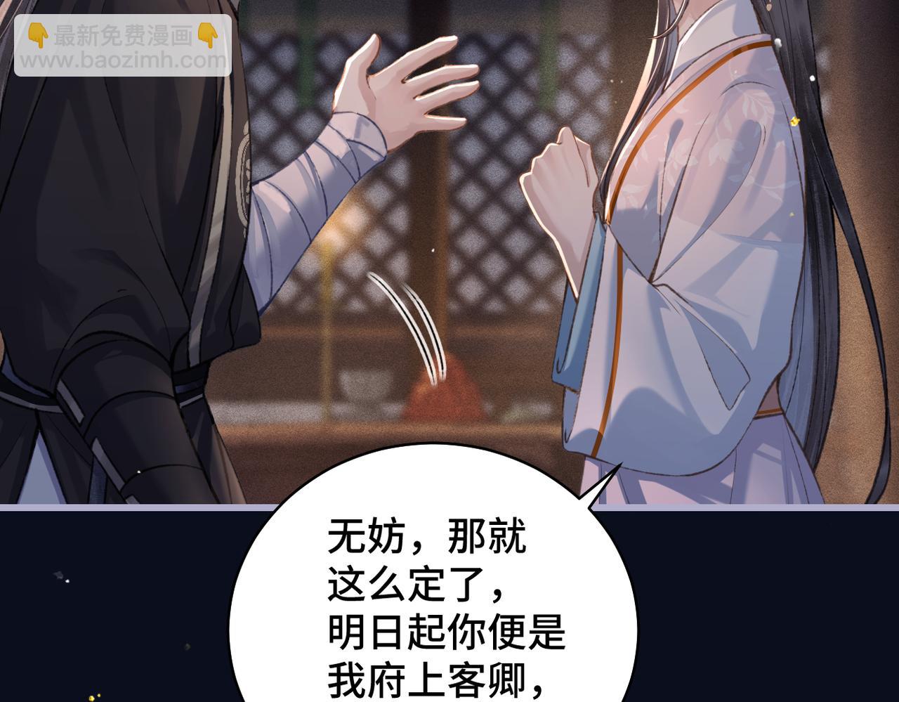 第21话 吞并计划(1/2)-第22话