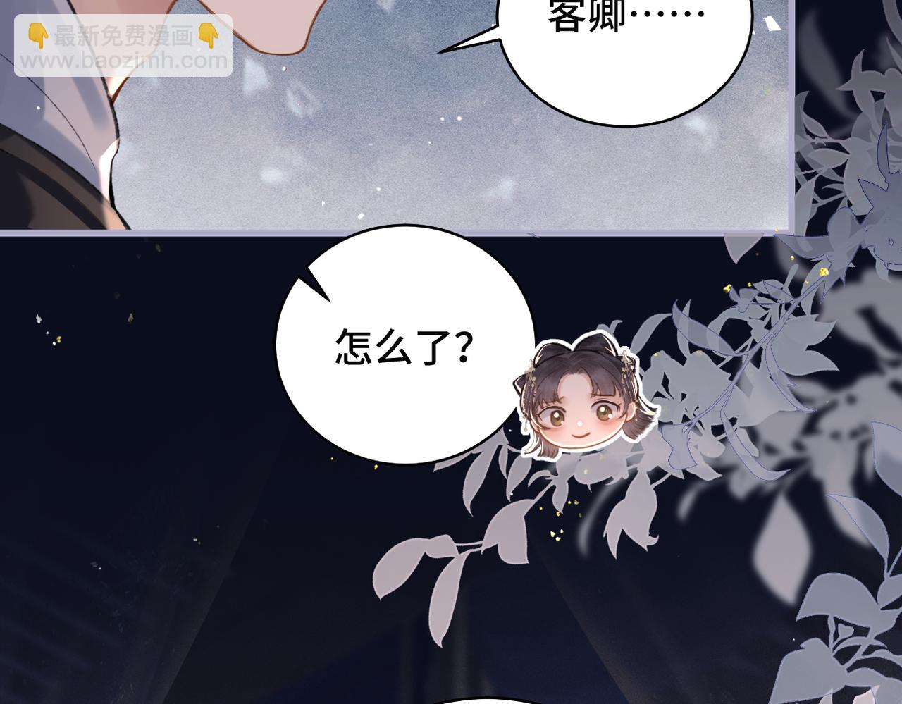 第21话 吞并计划(1/2)-第22话