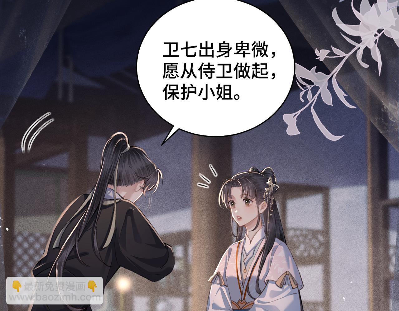 第21话 吞并计划(1/2)-第22话