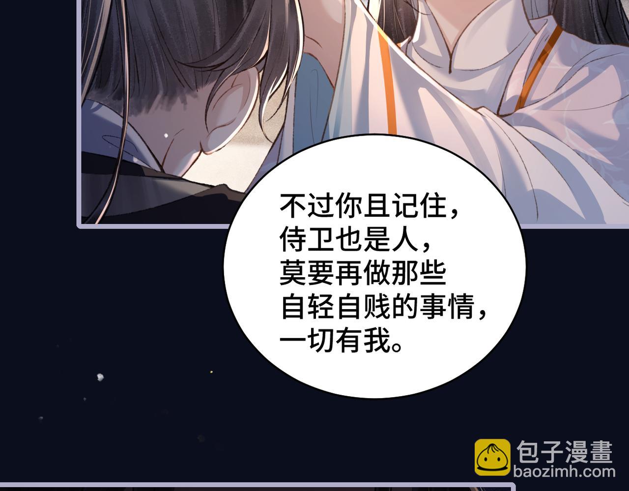 第21话 吞并计划(1/2)-第22话