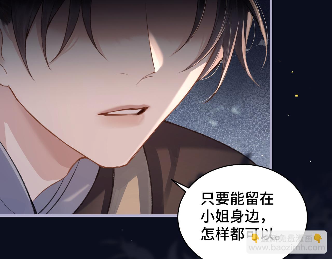 第21话 吞并计划(1/2)-第22话