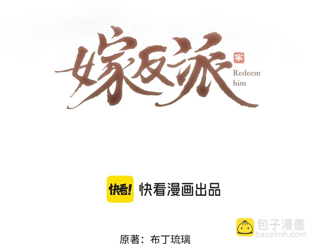 第21话 吞并计划(1/2)-第22话