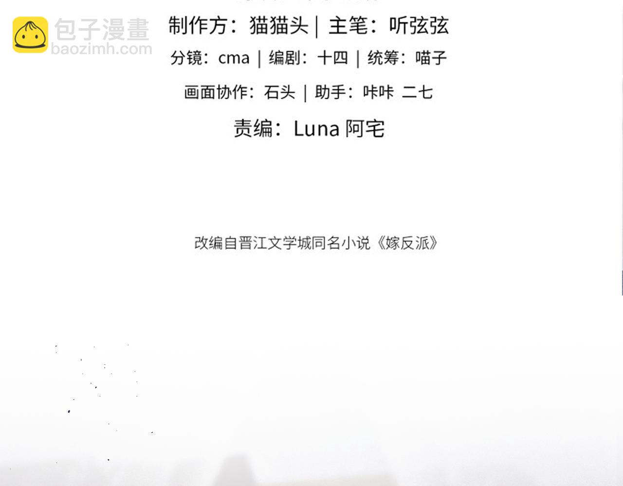 第21话 吞并计划(1/2)-第22话