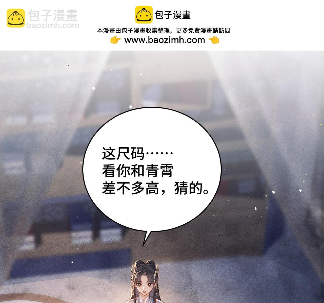 第21话 吞并计划(1/2)-第22话