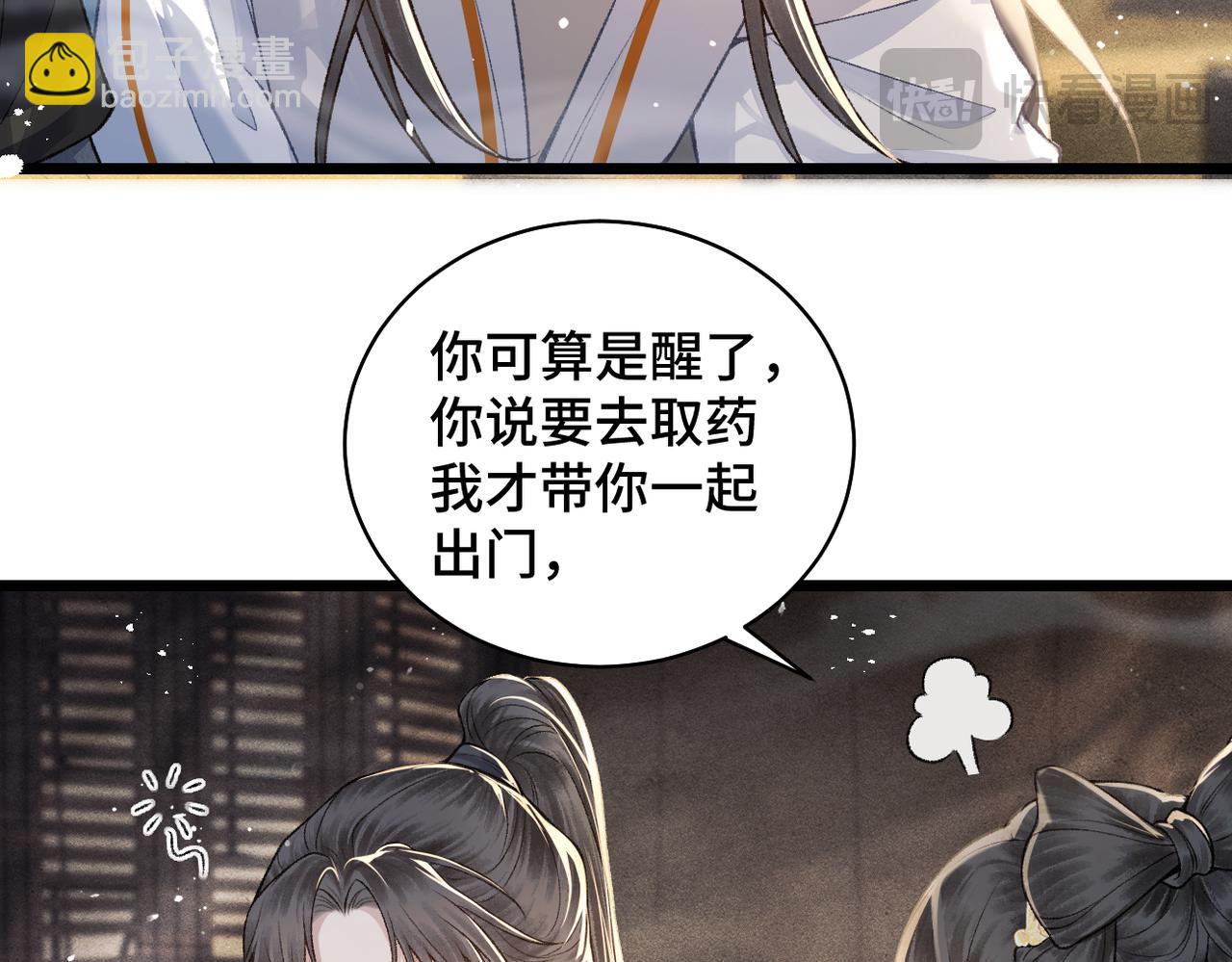 第23话 你该不会背叛我吧(1/3)-第24话