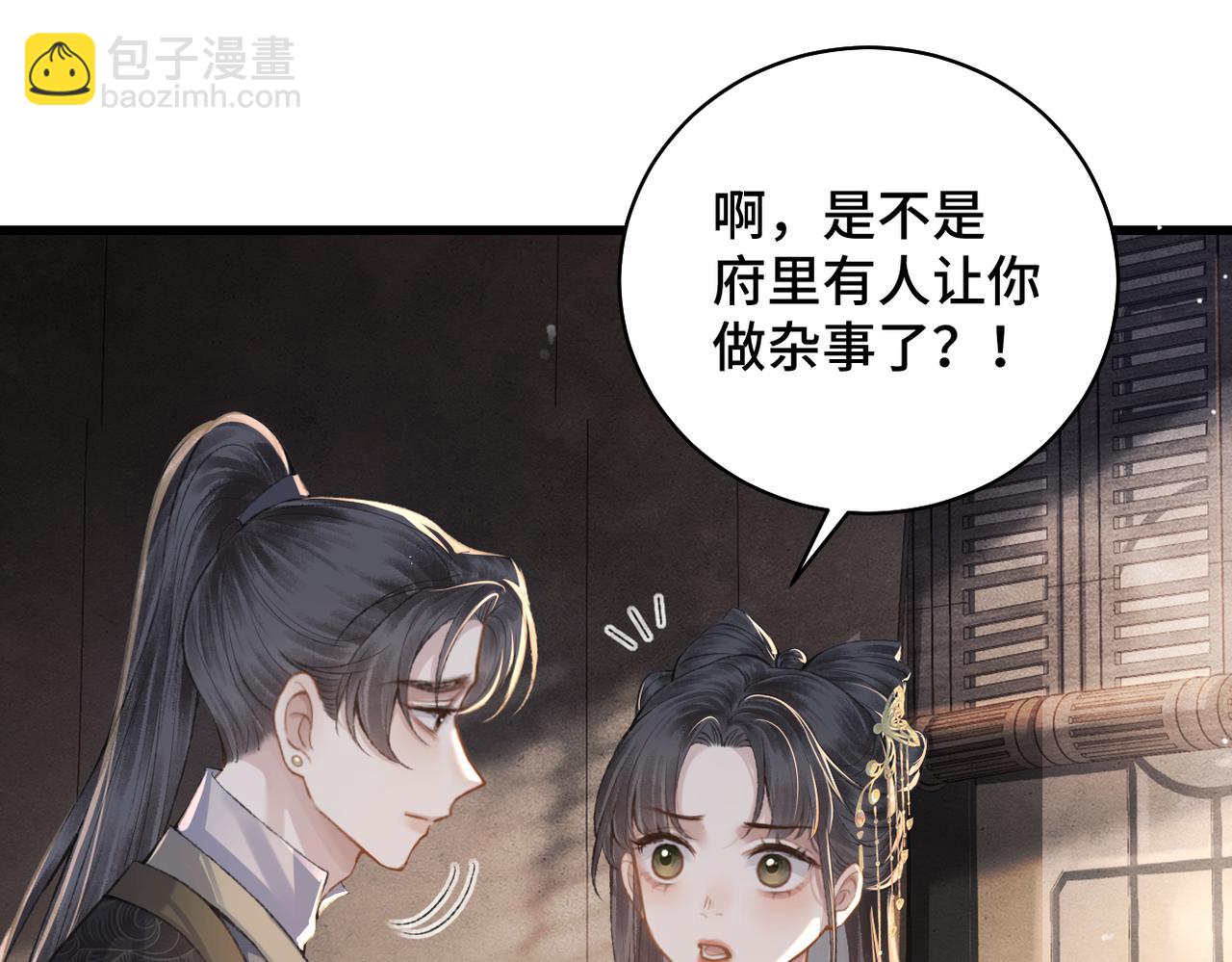 第23话 你该不会背叛我吧(1/3)-第24话