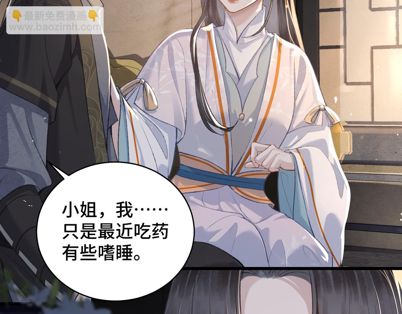 第23话 你该不会背叛我吧(1/3)-第24话