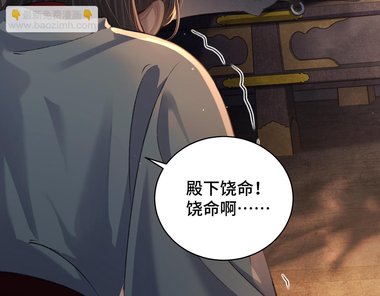 第23话 你该不会背叛我吧(1/3)-第24话