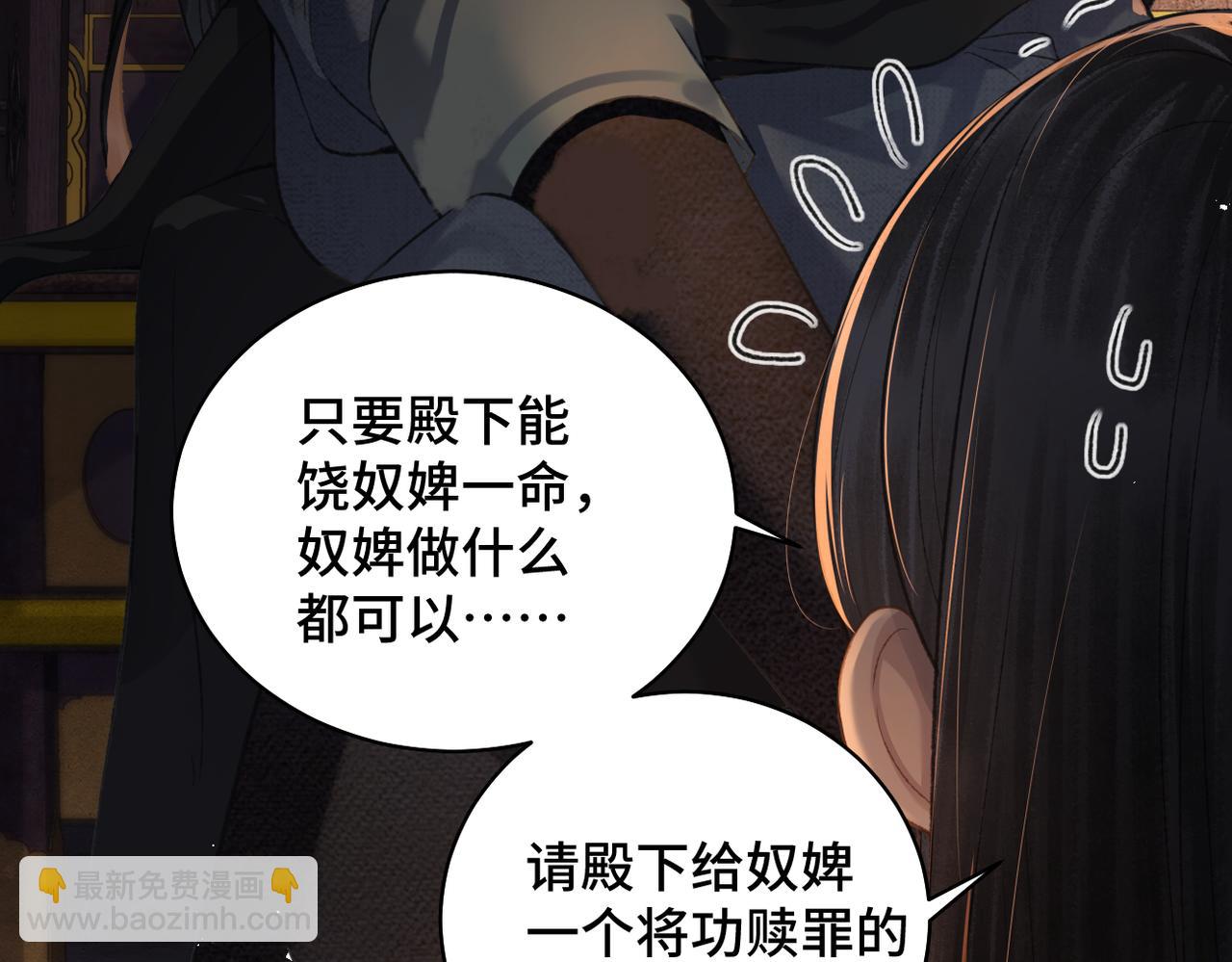 第23话 你该不会背叛我吧(1/3)-第24话