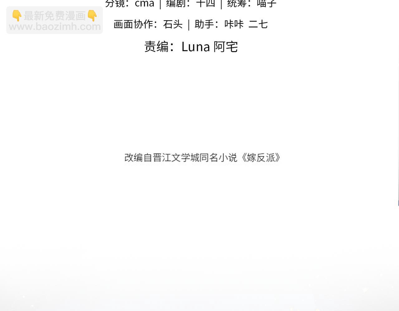 第23话 你该不会背叛我吧(1/3)-第24话