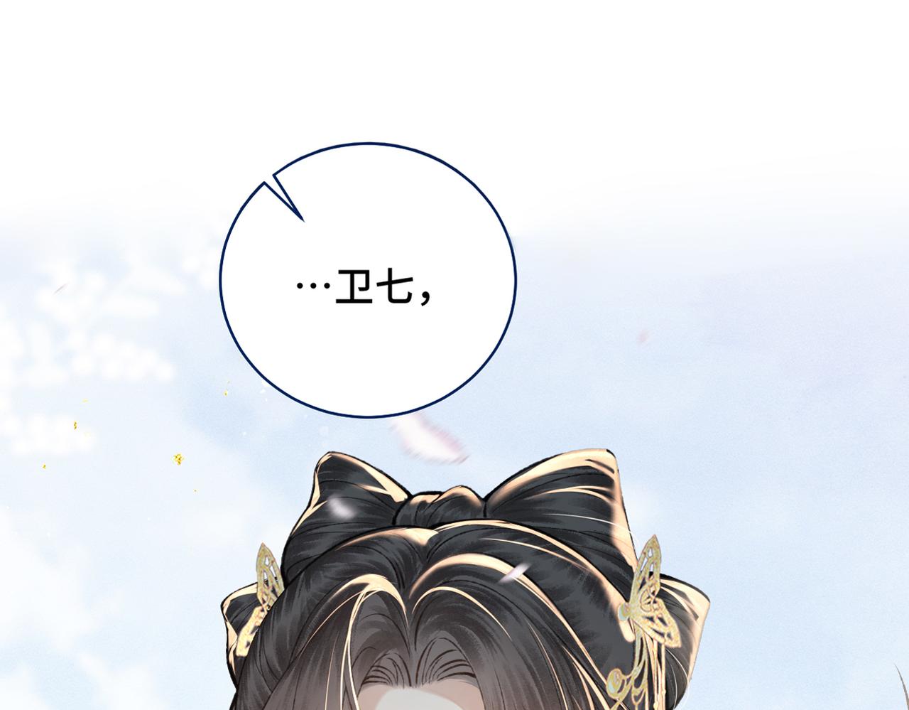 第27话 慈悲情爱(1/2)-第28话