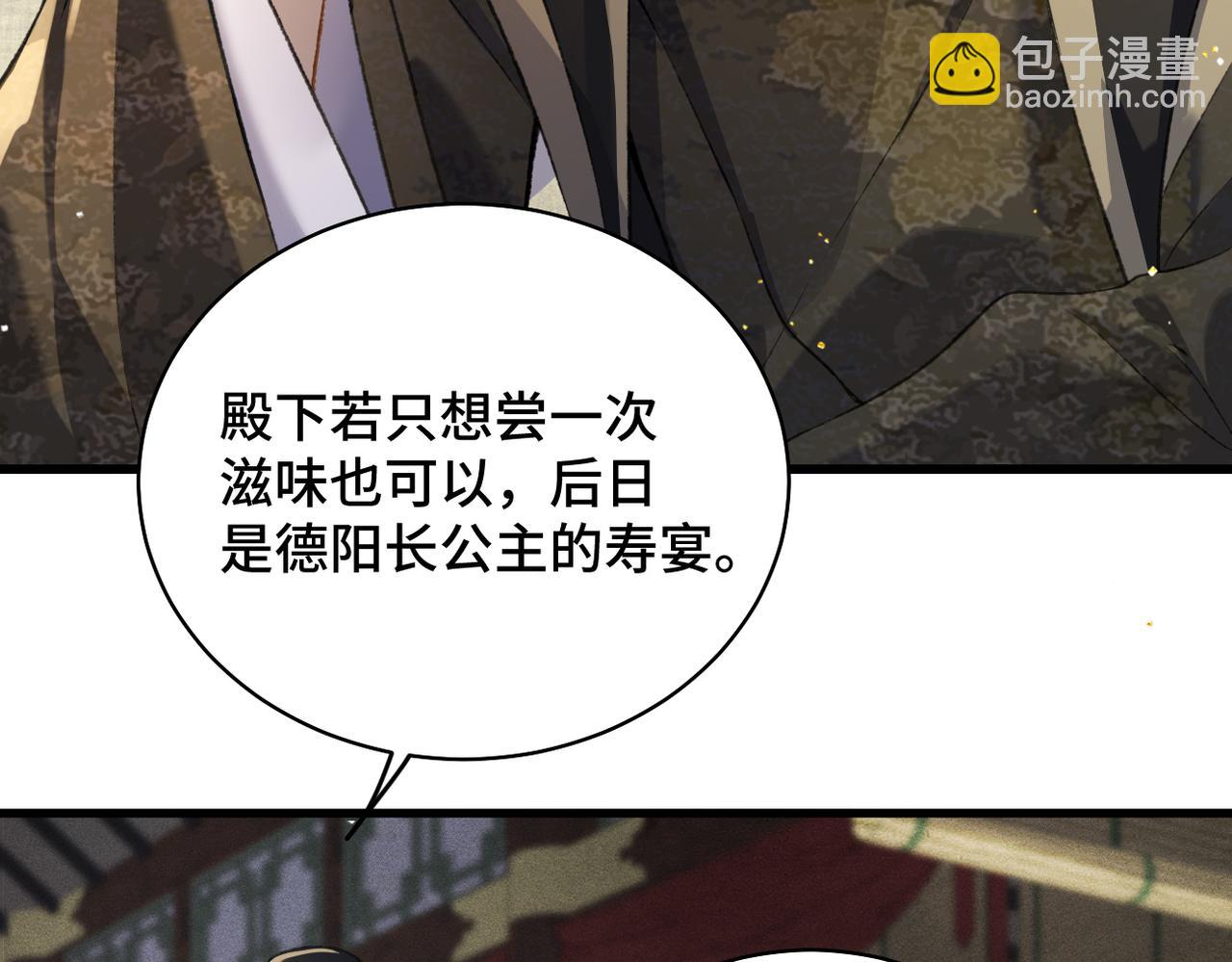 第27话 慈悲情爱(1/2)-第28话