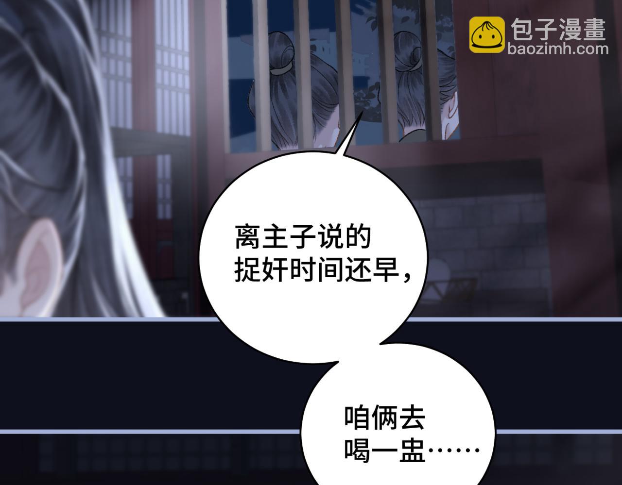 第29话 吻技(1/3)-第30话