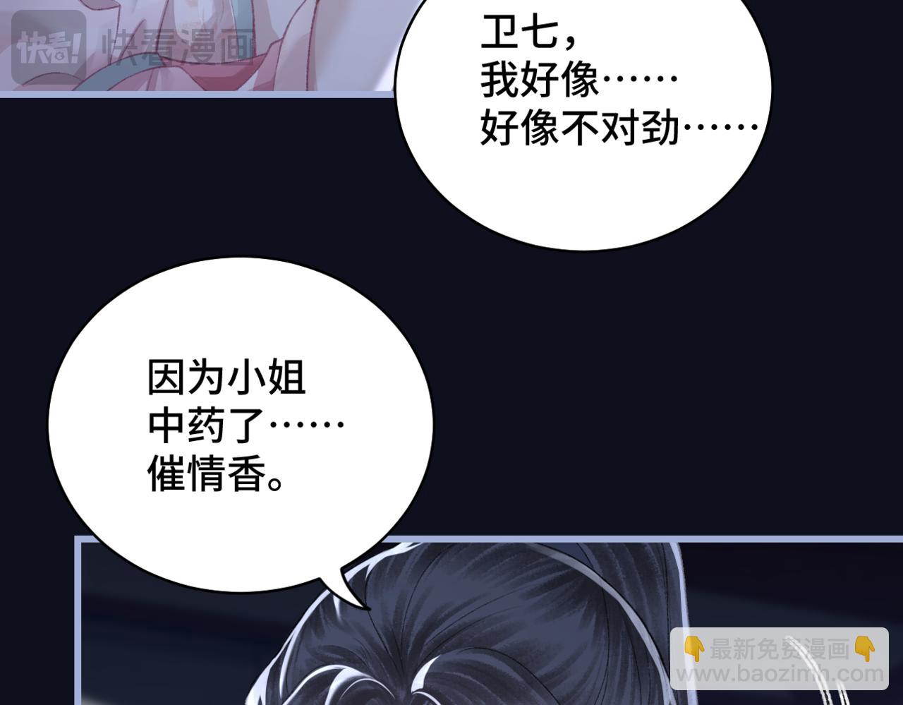 第29话 吻技(1/3)-第30话