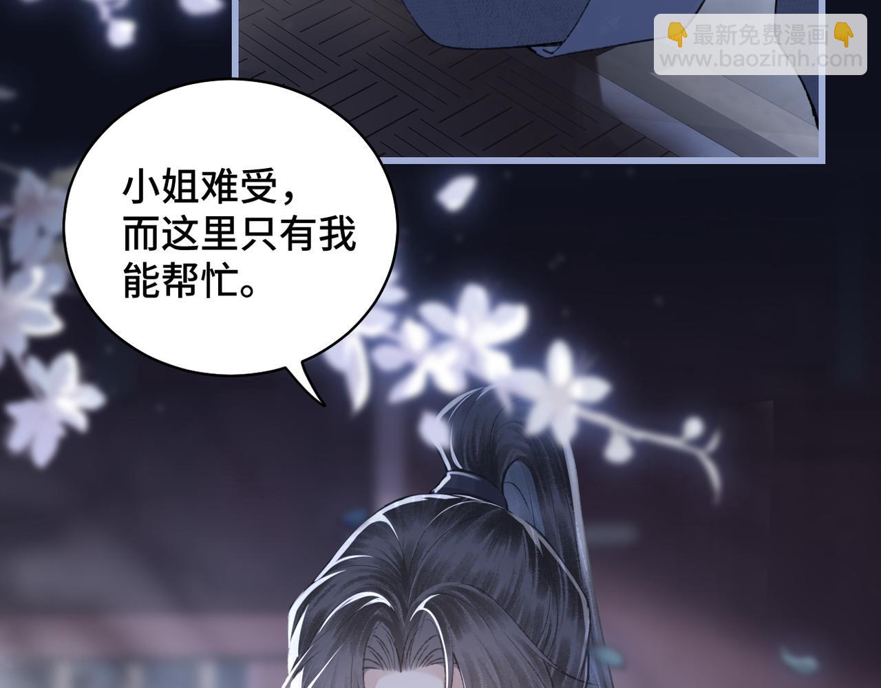 第29话 吻技(1/3)-第30话