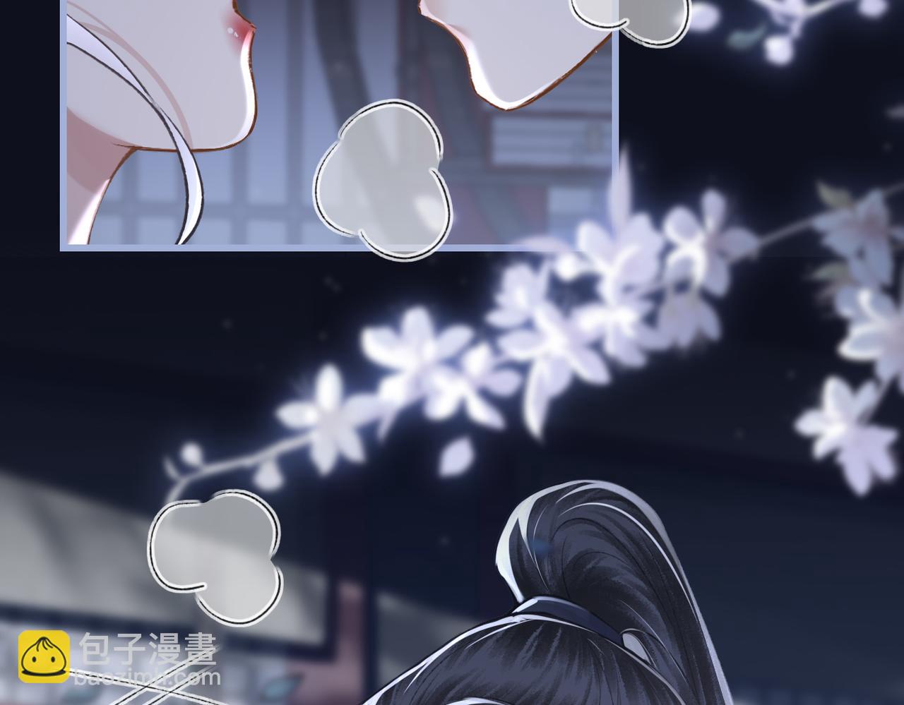 第29话 吻技(1/3)-第30话