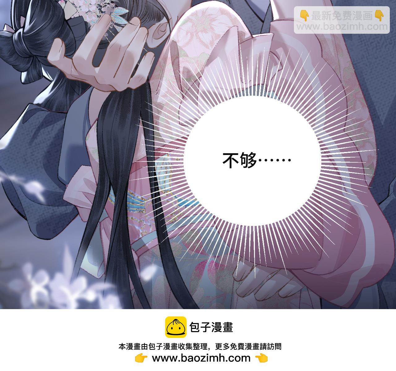 第29话 吻技(1/3)-第30话