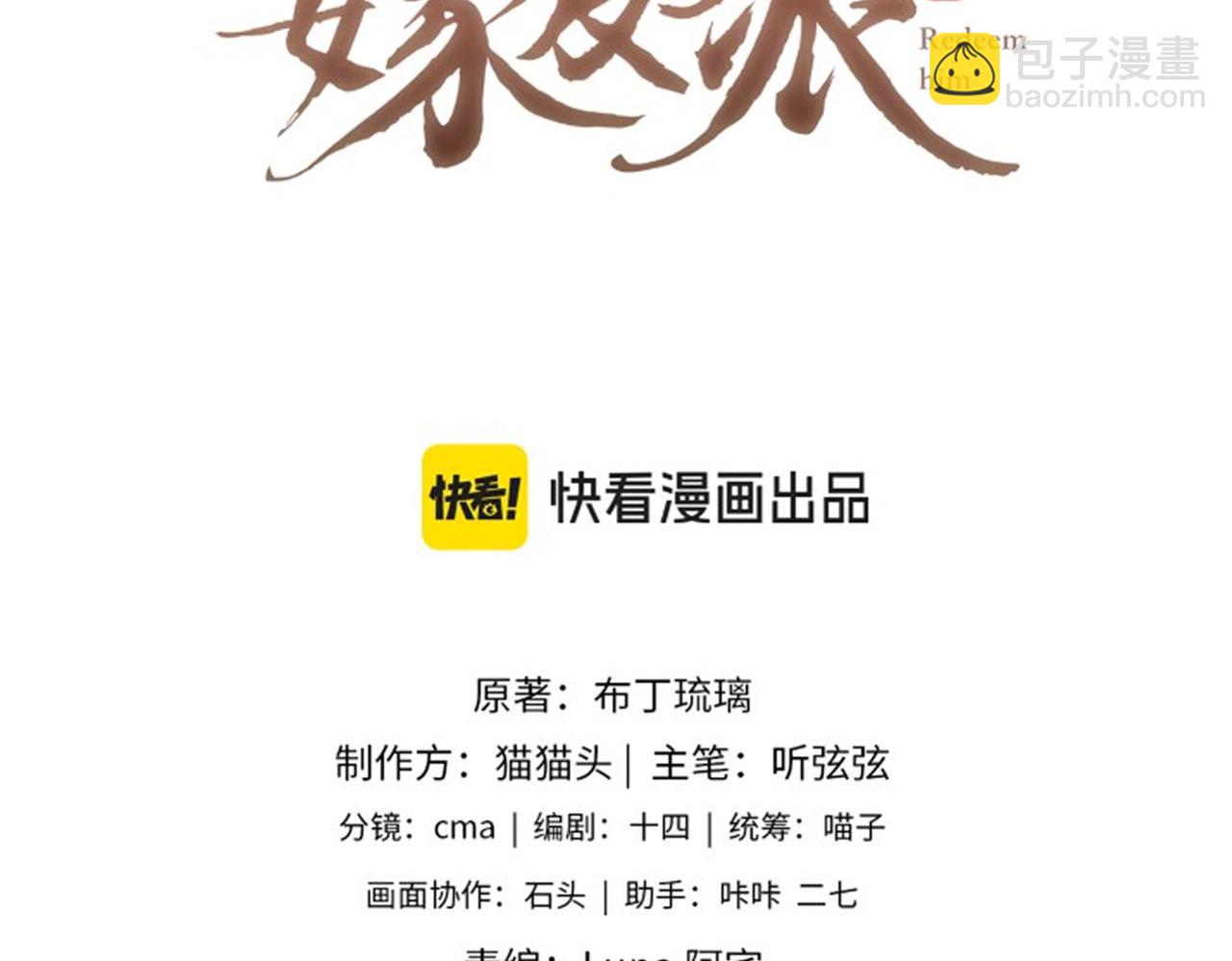 第31话 调情(1/3)-第32话