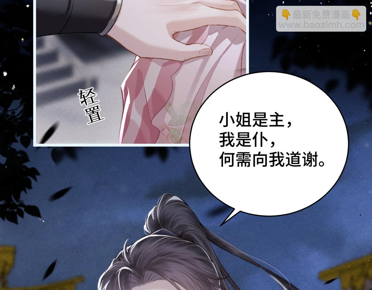 第31话 调情(1/3)-第32话