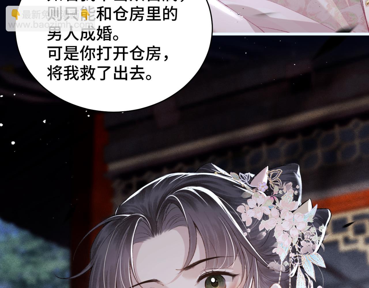 第31话 调情(1/3)-第32话