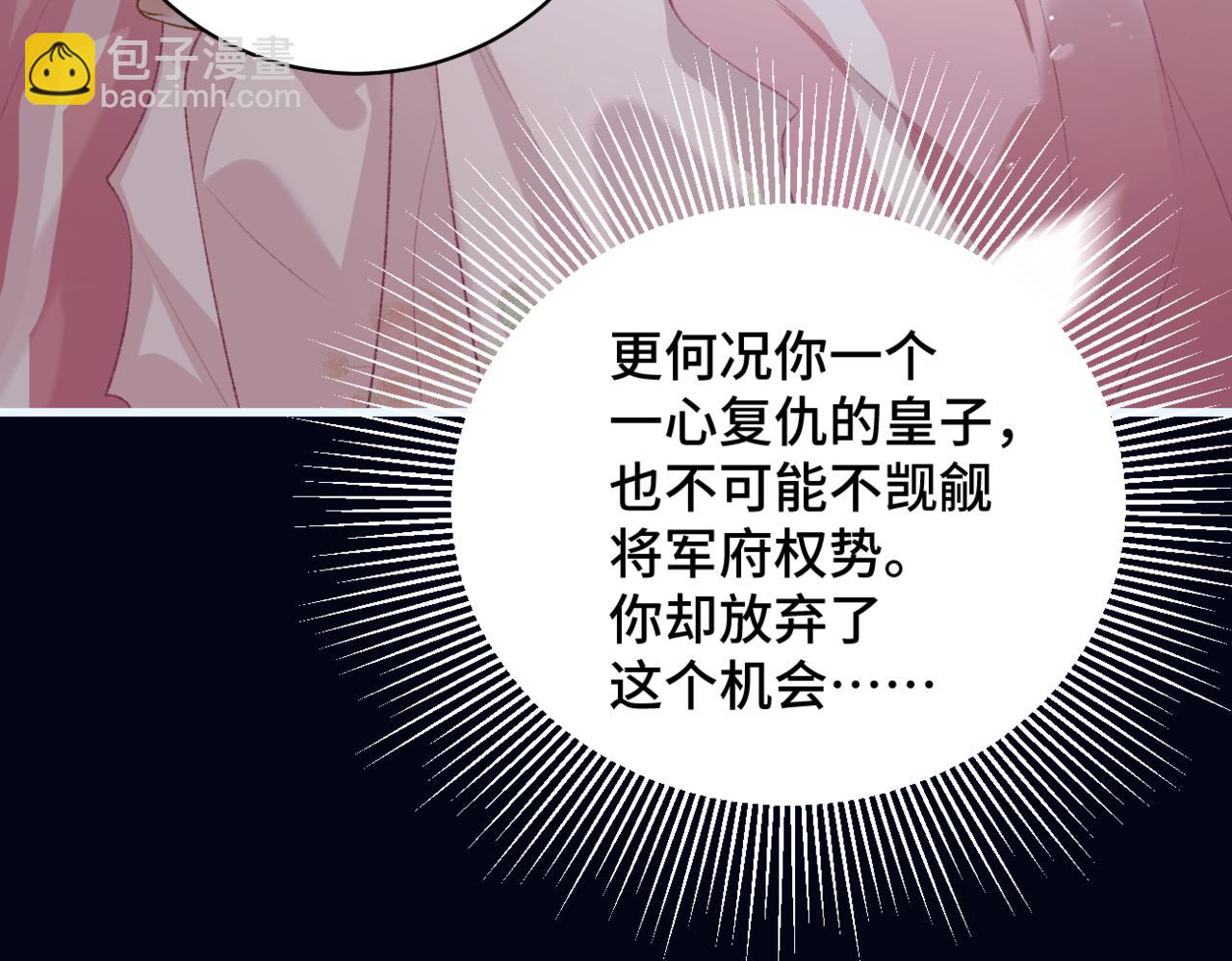 第31话 调情(1/3)-第32话