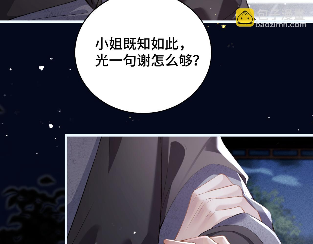 第31话 调情(1/3)-第32话