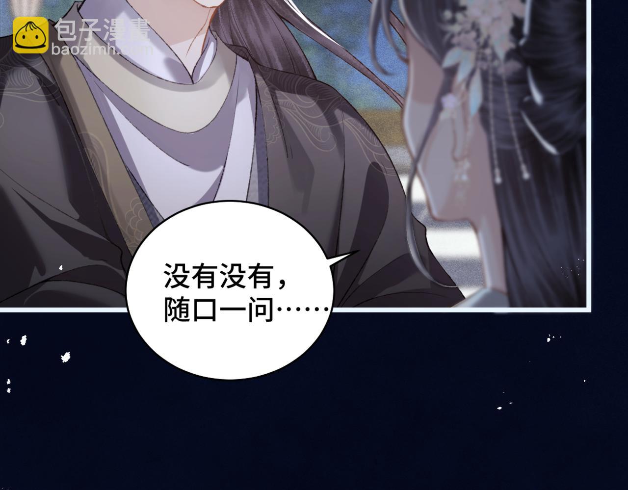 第31话 调情(1/3)-第32话