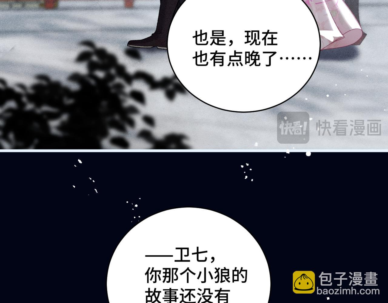 第31话 调情(1/3)-第32话