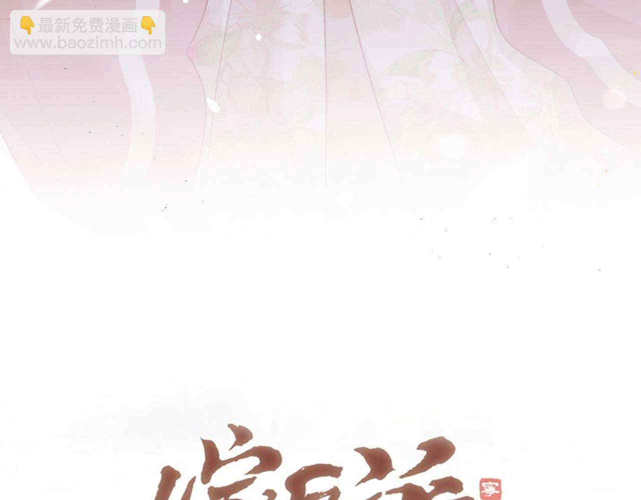 第31话 调情(1/3)-第32话