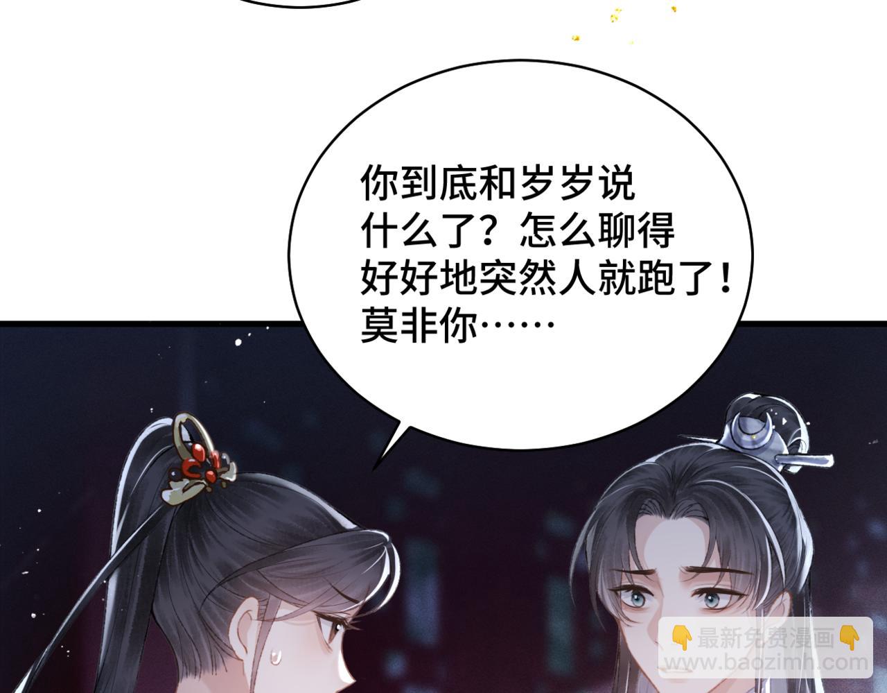 第33话 我是你的器具(1/3)-第34话