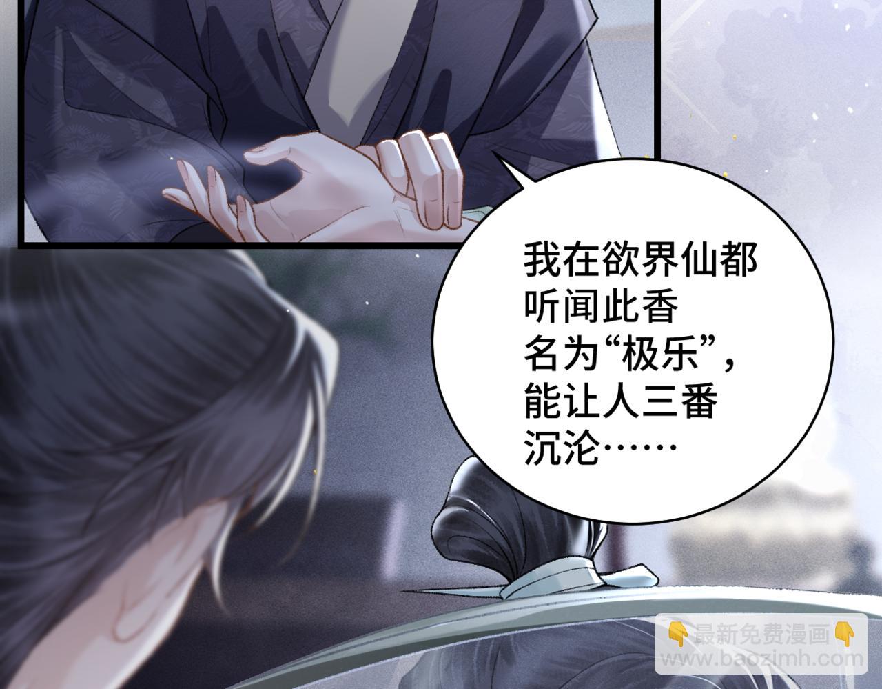 第33话 我是你的器具(1/3)-第34话