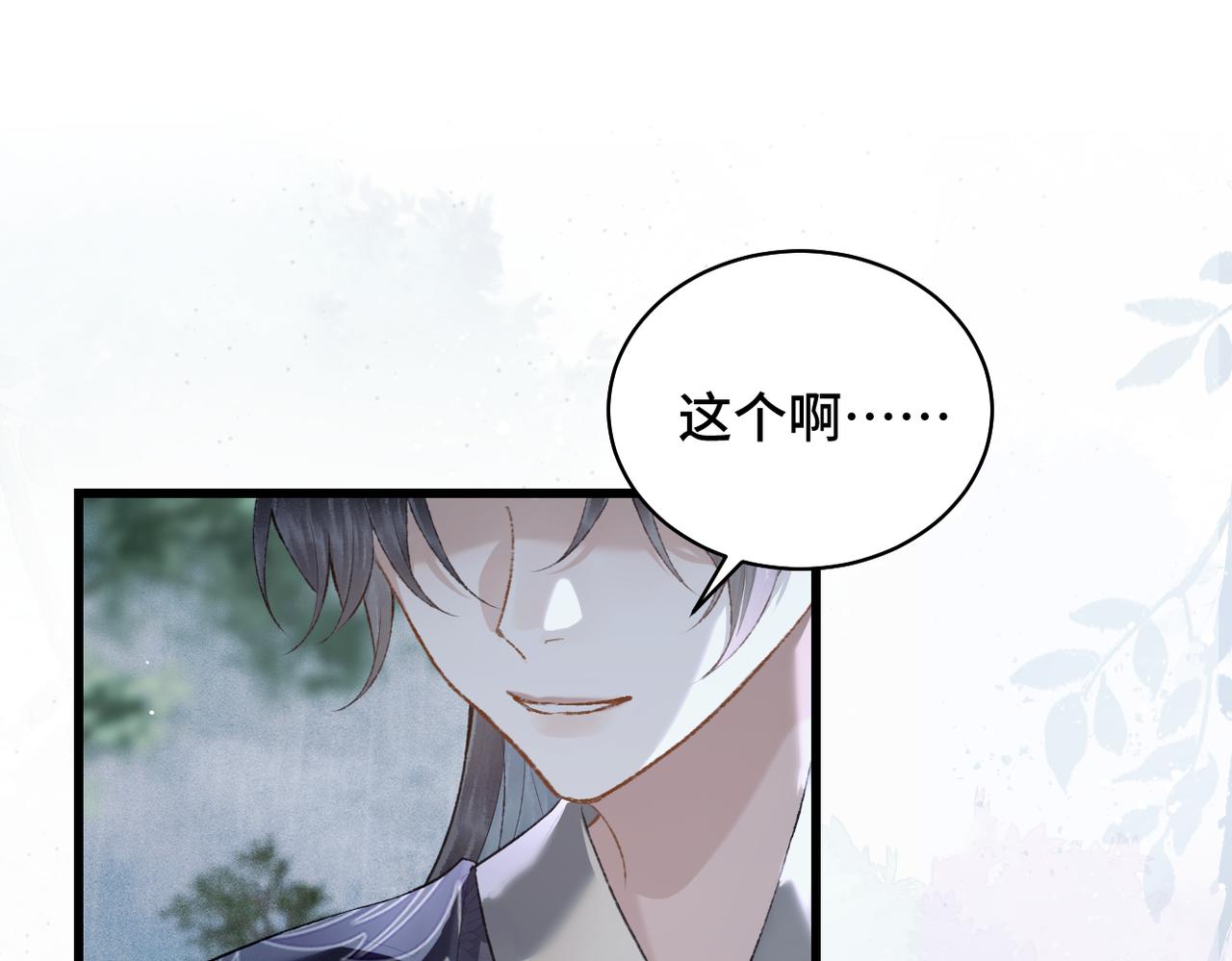 第35话 问话(1/3)-第36话